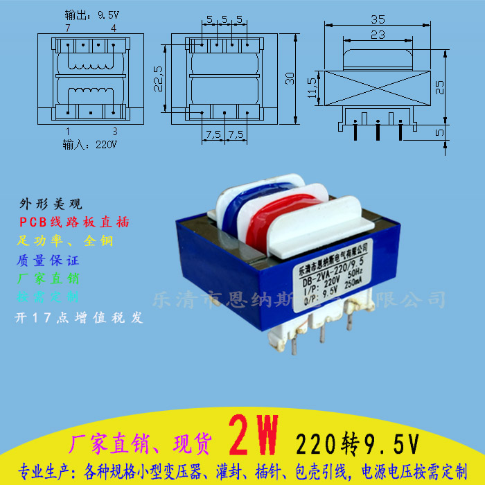Manufacturer direct sales 220 to 9 5V 2W small black clamp power transformer EI type PCB breadboard Straight plug-in transformer
