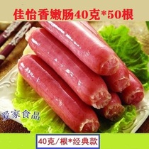 Jiayi Taiwan original flavor Chander Crisp Leather Hot Dog Hands Grab Cake Burger Volcanic Stone Black Pepper Pure Meat Fried Barbecue Intestines