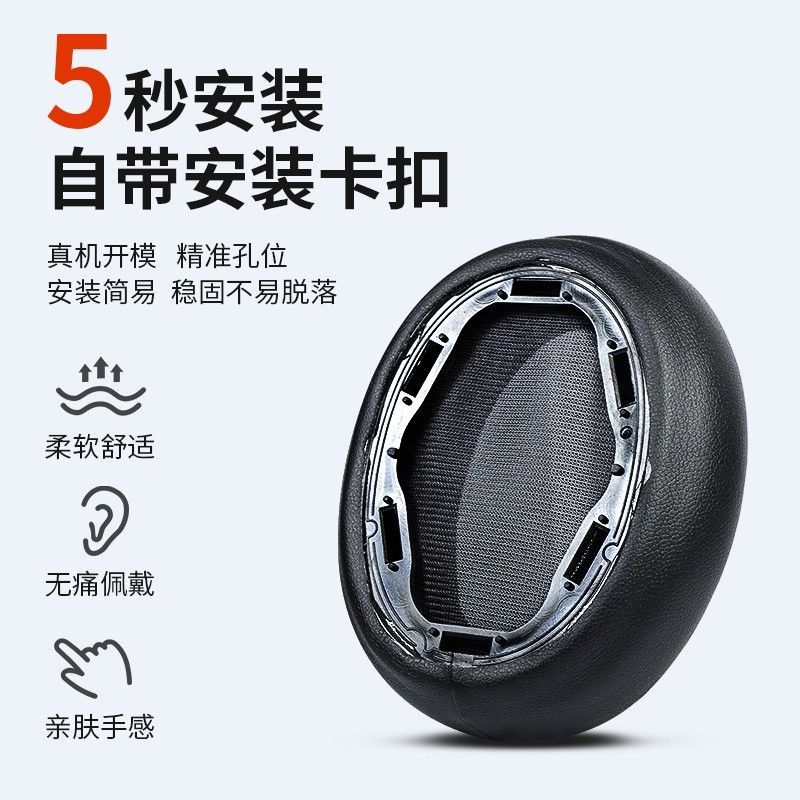 索尼WH XB910N耳罩替换皮质怎么选？超全攻略一次说透！