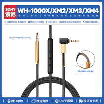 (2米带麦)适用SONY索尼WH-1000XM2耳机线1000XM3音频线xm4麦克风xm5配件mdr100abn替换1