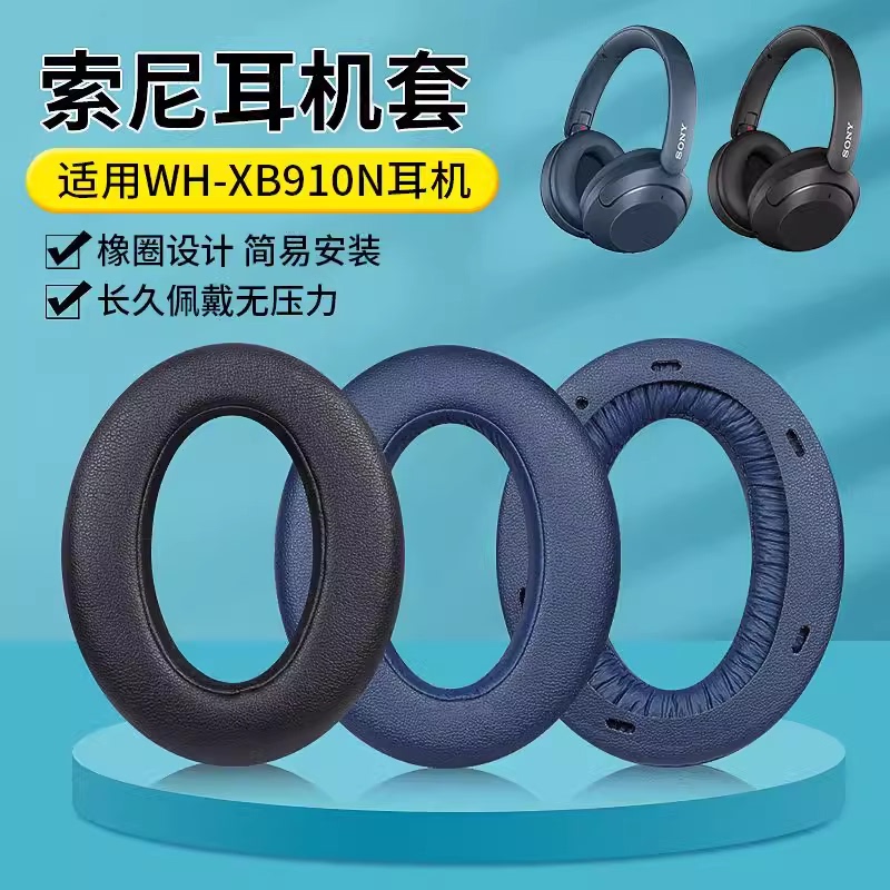 Suitable for Sony Wh-Xb910N Headphone Covers 910N Bluetooth Over-Ear Sponge Ear Pads Protein Leather Covers Wh-Xb910N Accessories Replacement Earpads Headband Protective Cover