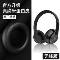 Solo3/2 Wireless [Cool Black - Office Original]