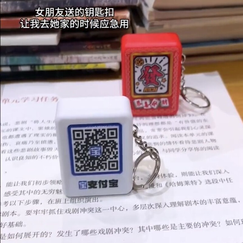 Alipay Payment Code Button Sound Keychain Creative Stress Relief Pendant High-Value Sound Effect Funny Toy