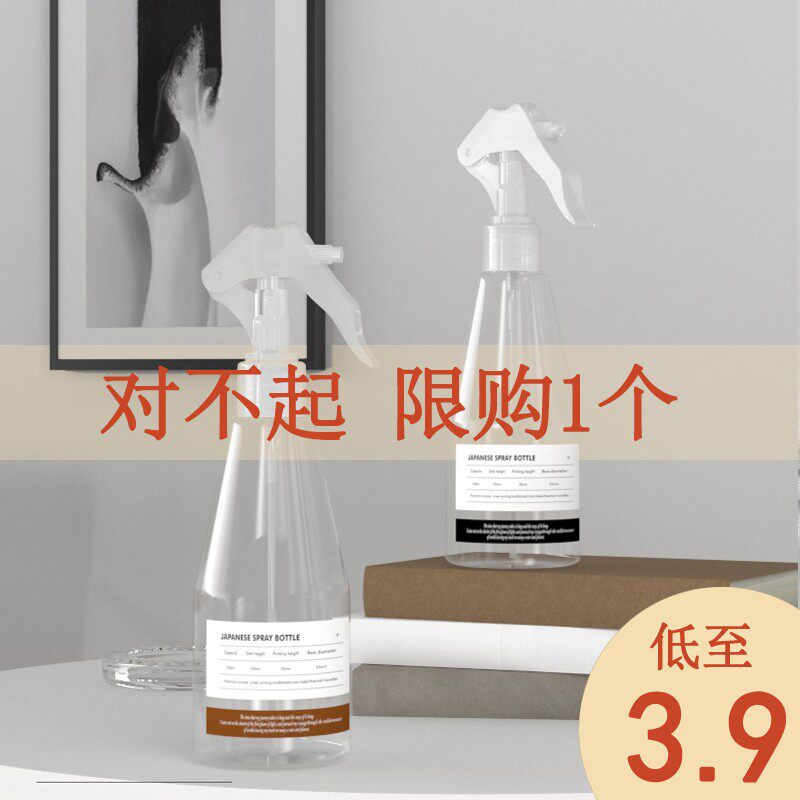 Spray Bottle Small Spray Pot Alcohol Disinfection Clean Special Bottle Face Foggy Spray Bottle Watering home Spray Pot