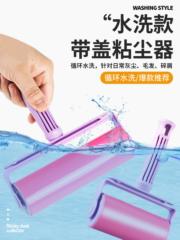 Jingdeli Sticky Hair Roller Washable Silicone Household Clothes Replacement Sticky Dust Paper Roller Brush Remove Hair Absorb Hair Artifact