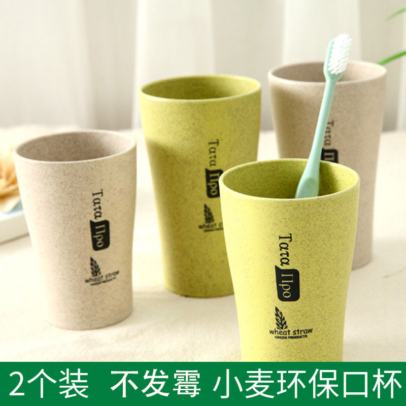 Wheat Straw Brush Cup Home Tooth Tank Couple Wash Cup Set Cup Simple Toothbrush Cup Creative Gargle Cup