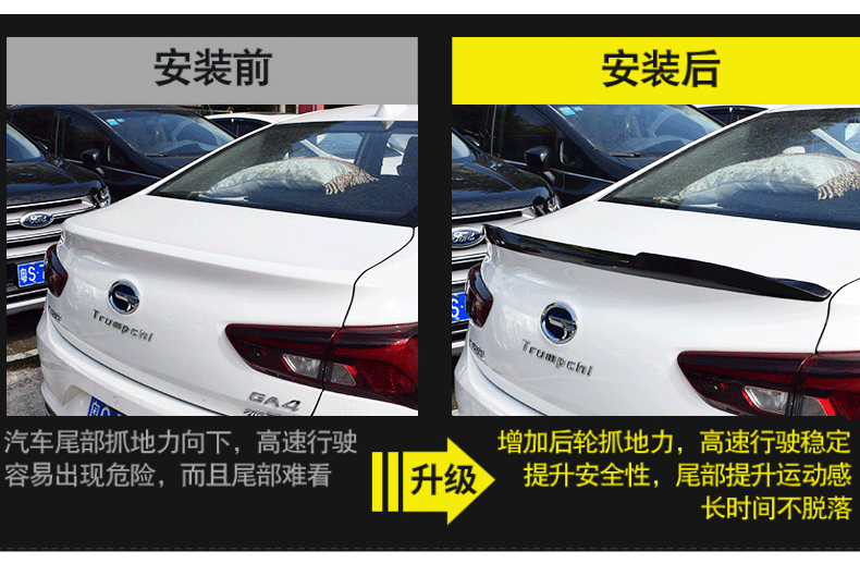 GAC Chuanqi GA4 sửa đổi đuôi đặc biệt GA4 sơn đuôi ràng buộc dán đuôi cố định xuất hiện cánh trang trí miếng - Sopida trên đuôi lướt gió ertiga 2020
