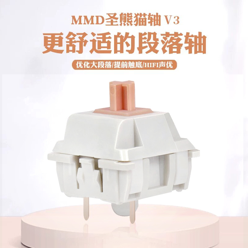 Mmd Holy Panda Switch V3 Mechanical Keyboard Switches Large Tactile Switches DIY Hot-Swappable Switches