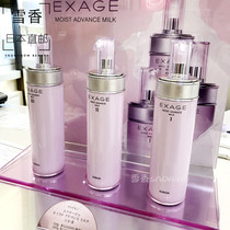 Japan Direct mail Olbin ALBION EXAGE LIVE MOISTURIZING PERMEATED MILK No. 1 3 2 No. 3 200g