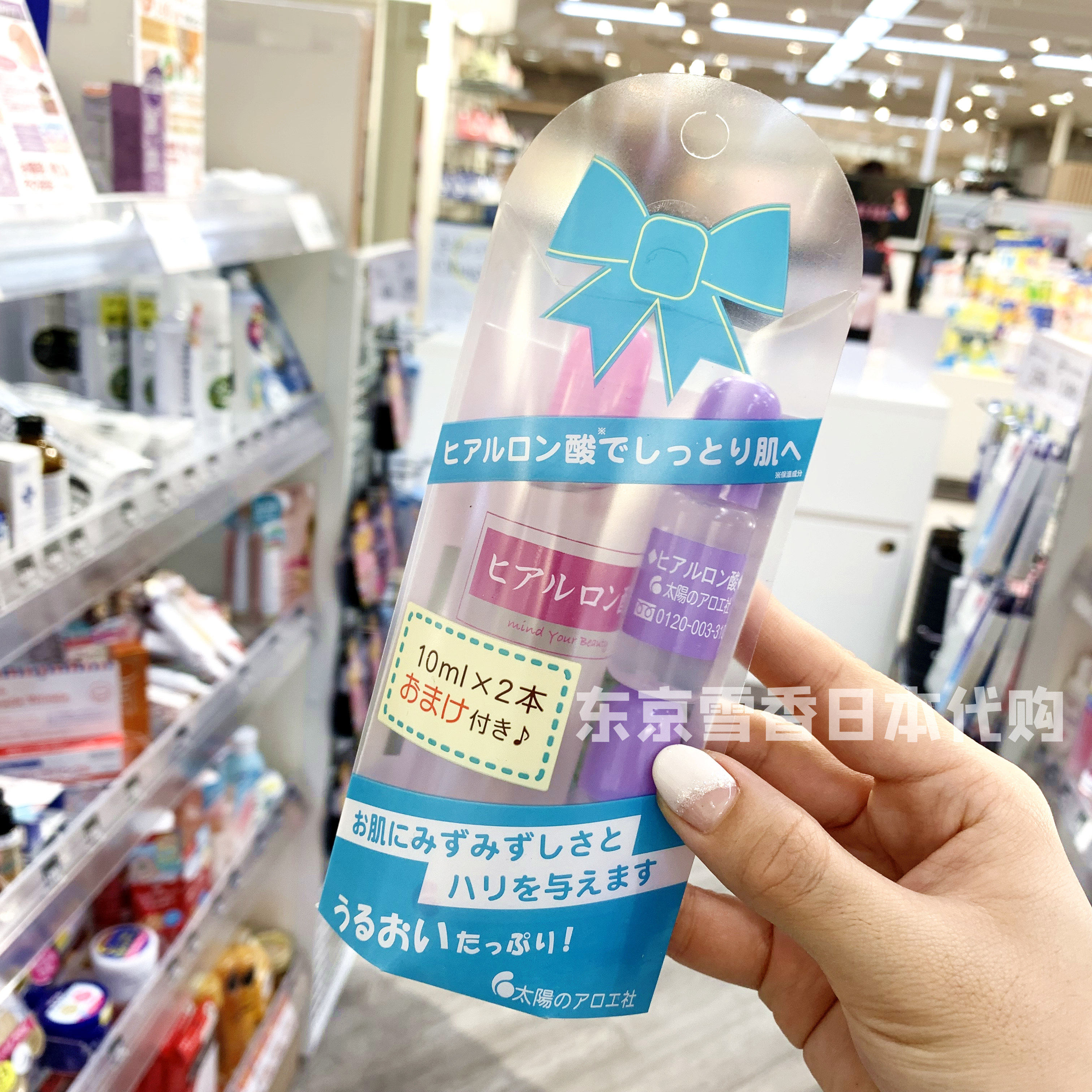 Japan Direct Mail COSME Great Reward Sun Society Vitriolic Vitriolic stock solution 80ml 20ml