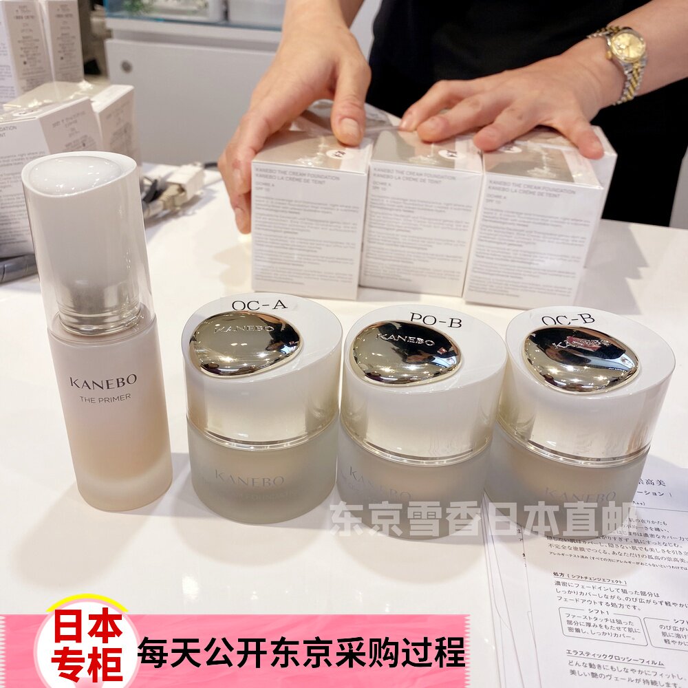 Japan KANEBO KANEBO luxury skin care powder cream 30ml Concealer transparent moisturizing foundation cream