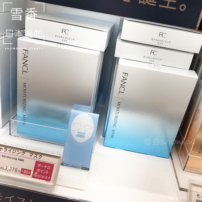 Japan direct mail FANCL without added Nourishing Delicate Essence Mask 18ml × 6 pieces moisturizing and moisturizing