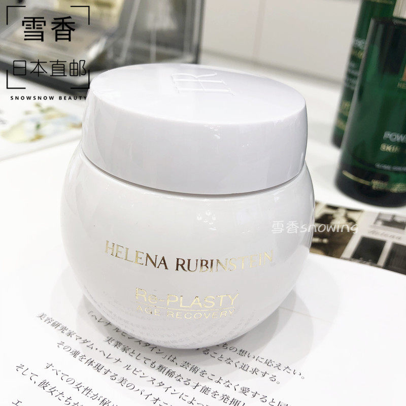 Japan direct mail HR Herlena white bandage face cream quick-impact repair of skin-tight water gazing sun cream 50ml