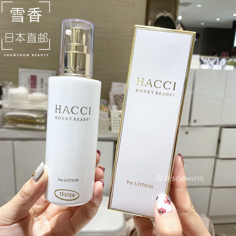 Japan direct mail HACCI 1912 old shop honey import liquid skin base essence 95ml