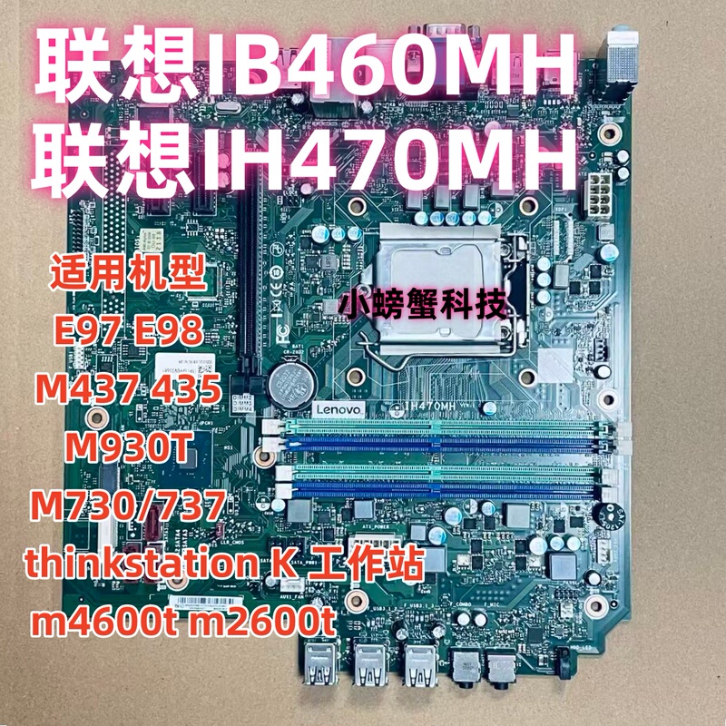 Lenovo Ib460Mh Motherboard Ih470Mh Motherboard I5X0Ms/E97 M4900T M737T 930t Motherboard