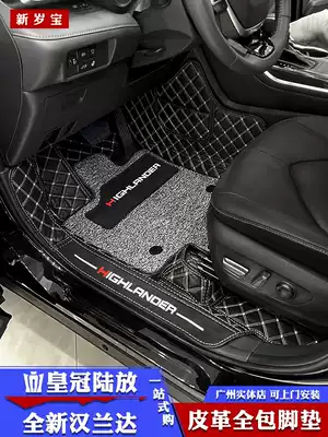 The fourth generation of new Highlander foot pads 21-22 Crown land release full enclosure mat interior modification Special