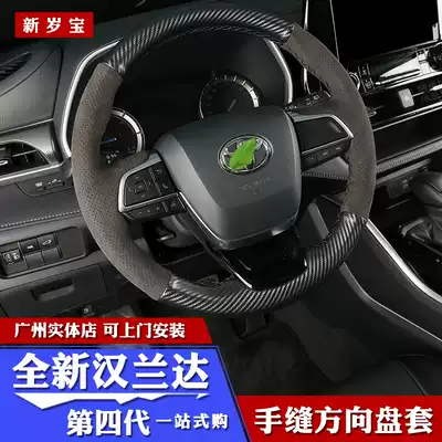 The fourth generation of new Highlander steering wheel cover 22 Crown Land hand sewn leather handle interior modification Special