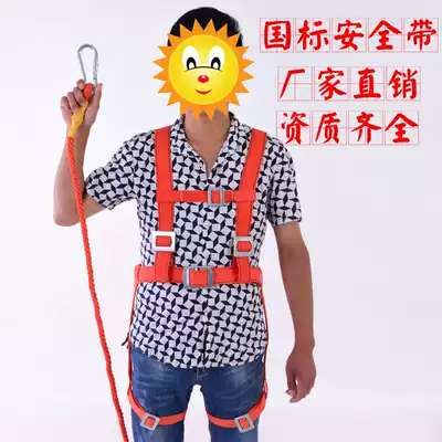 Aerial work frame national standard seat belt outdoor construction double back safety rope European five-point buffer belt safety rope