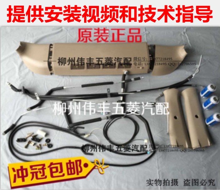 Suitable for Hongguang/Hongguang S Basic Model with Additional Central Air Conditioning Unit, Top-Mounted Rear Evaporator Assembly
