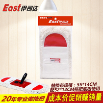 Istar Floor Nurse Flat Mop Replacement Cloth Mop Head Mop Dust Push Cloth 55cm Buy 2 Get 1 Free Buy 4 Get 2 Free