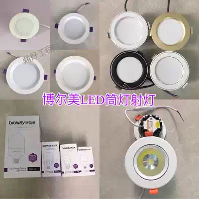 Eye protection LED super bright downlight bull's eye lamp drilling 5 5 large power embedded spotlight ceiling lamp ceiling lamp downlight bulb