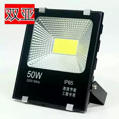 Shuangya factory direct LED floodlight small King Kong 50W 100W 150W 200W