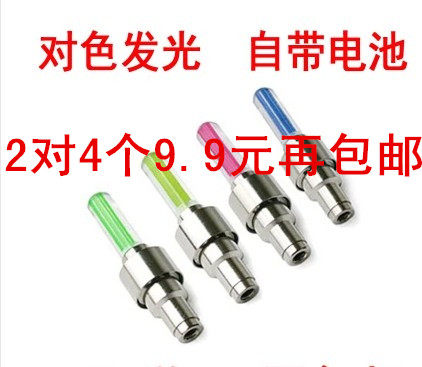 Eclairage pour vélo - Ref 2402945 Image 6