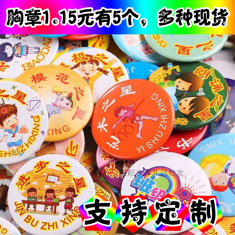 読書進捗アートダンススターバッジ報酬学生バッジ100スターメダル4.5cmブローチ