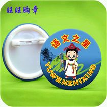 Chinese star badge large 4 5CM squad leader badge school reward badge wholesale