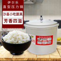 Ille straight 32CM34CM36CM38CM booster pressure cooker pressure cooker pressure cooker large saucer