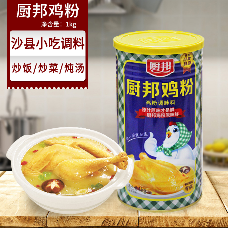 Snack 1 Bucket Chefs Bon Chicken Powder Chefs Bon Chicken Powder 2kg Barrel Chicken Powder Condiment Chicken Powder