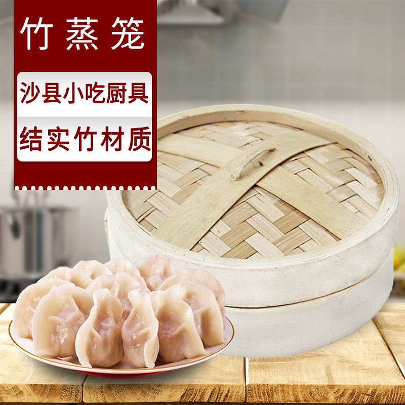 Sand County Snack Steam Cage Braising Bamboo Steamer Bamboo Bottom Steam Cage Small Caged Ladle Cage 19cm and 20cm Steam Cage and Cover