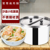 Shaxian bald snack ingredients shop 40cm conjoined Mandarin duck pot flat meat pot thickened stainless steel Mandarin duck pot