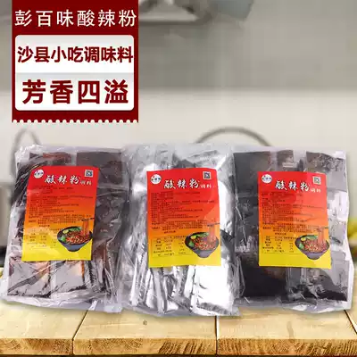 Shaxian bald snack ingredients Sichuan Chongqing hot and sour powder Peng Baiwei hot and sour powder 1 set of 3 packets 10 servings