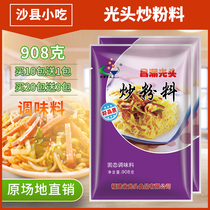 20 packs free 3 packs free mail Shaxian bald snack ingredients Fried powder Fried powder fried noodles 908 grams