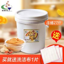 Send 1 piece of dishwashing cloth to Shaxian Bald snack ingredients noodle sauce hot pot sauce peanut butter even bucket 27 kg