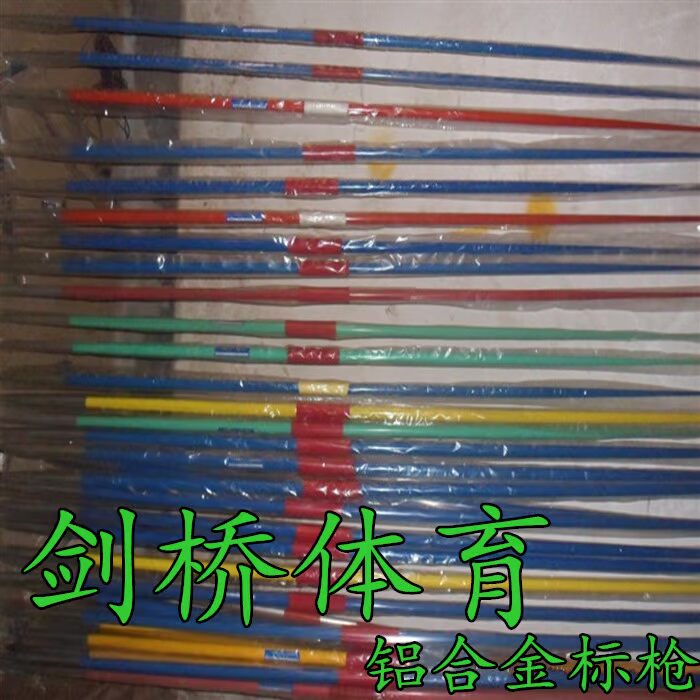 Tứ Xuyên theo dõi và lĩnh vực cạnh tranh đặc biệt hợp kim nhôm javelin trường thể thao thiết bị đào tạo loại javelin cao cấp theo dõi và lĩnh vực thiết bị bấm thời gian rubik