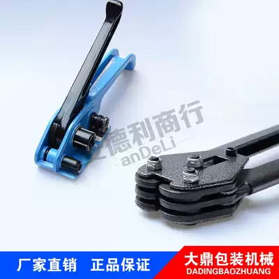 PET plastic steel belt baler strapping machine manual 16-19mm universal tensioner clip clamp pliers with baling plastic machine