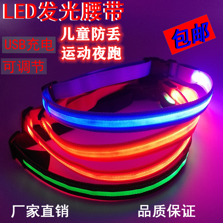 USB charging LED light-emitting belt children's anti-lost light unisex night running outdoor multi-function riding signal light