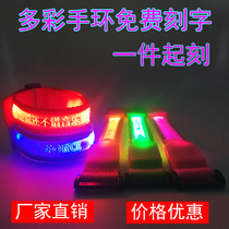 Personalized fluorescent bracelet concert custom star logo childrens anti-lost laser lettering luminous bracelet matching