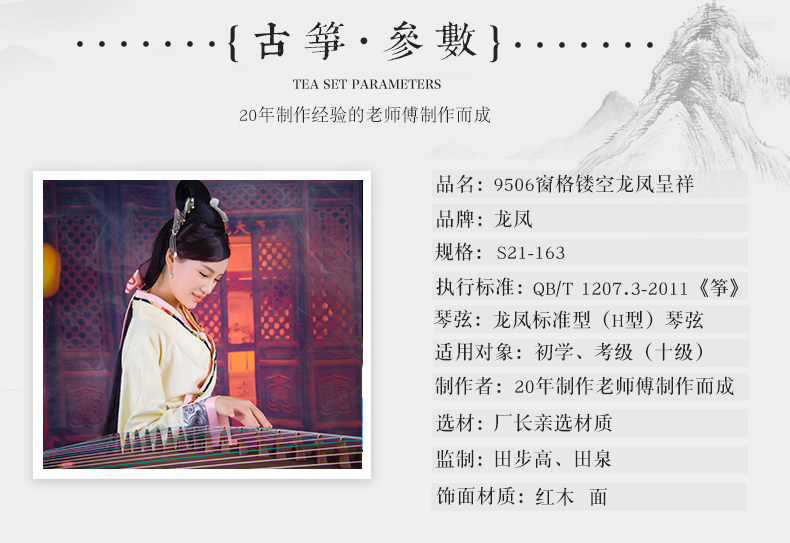 Guzheng 04_07.jpg