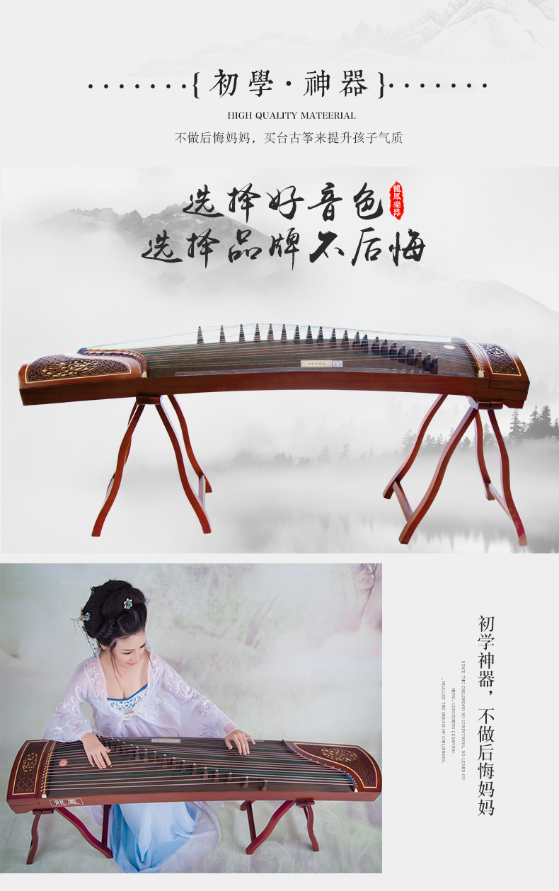 Guzheng 04_23.jpg