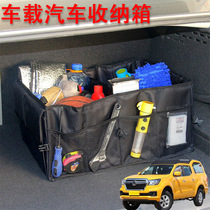 Suitable for Dongfeng Palaso Odin car trunk tool storage box foldable car storage box for car use