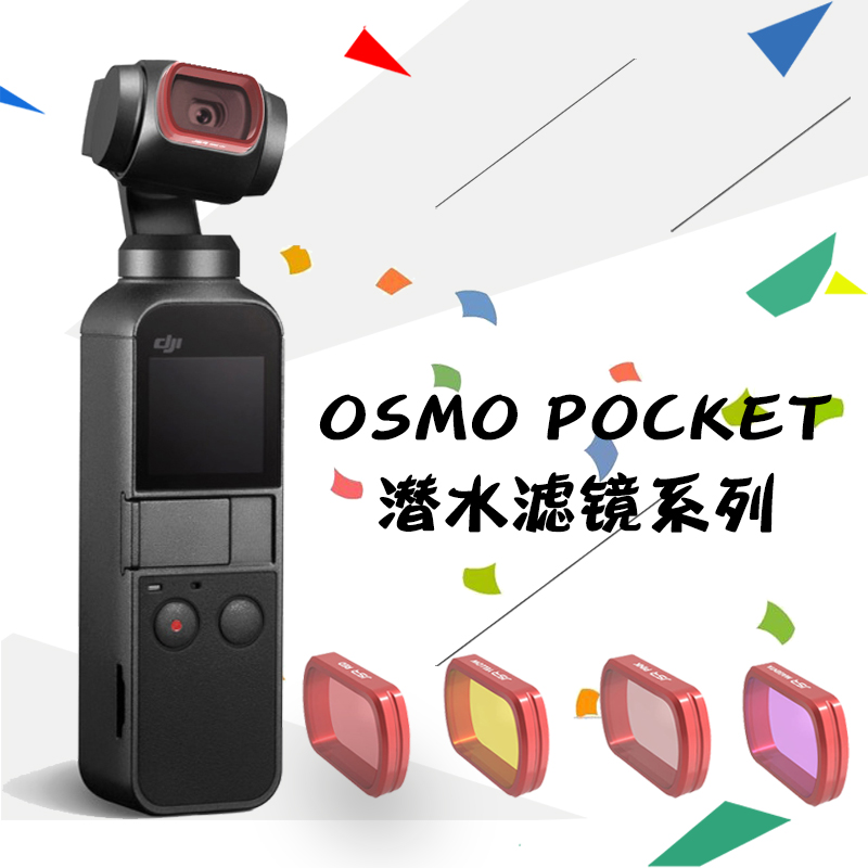 DJ OSMO POCKET1 Generation 2 Generation Filter Reducing CPL Polarization Micro - resistant Light - resistant UV Lens