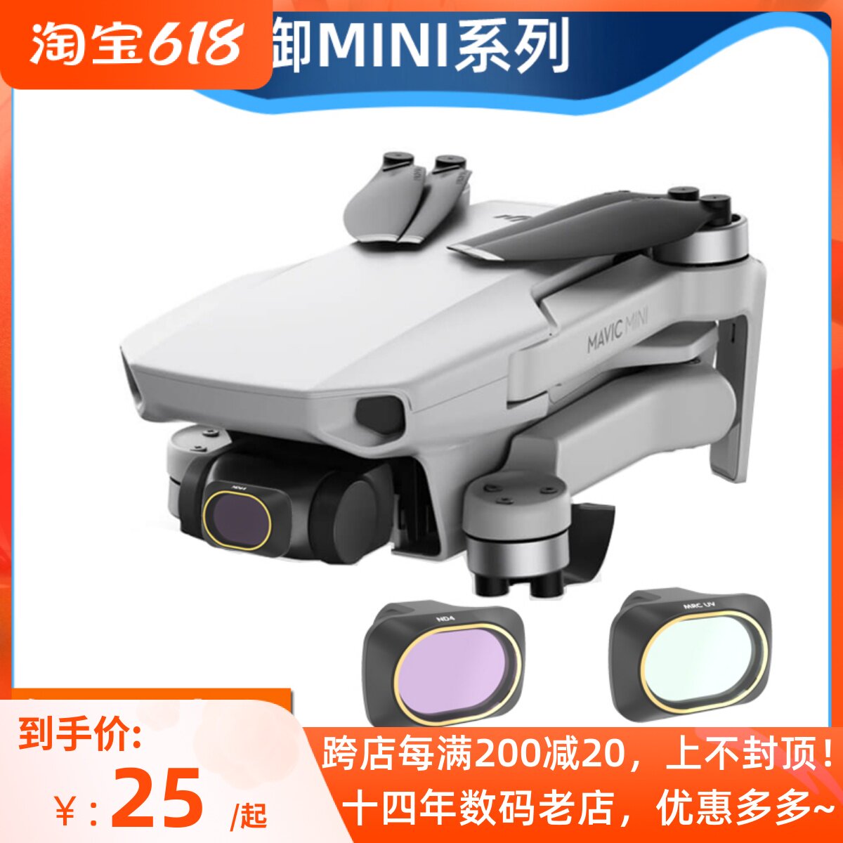 Large territory MINI1 2SE se universal filter mirror mavic lens nd minus light cpl polarization anti-photoharm starlight UV mirror