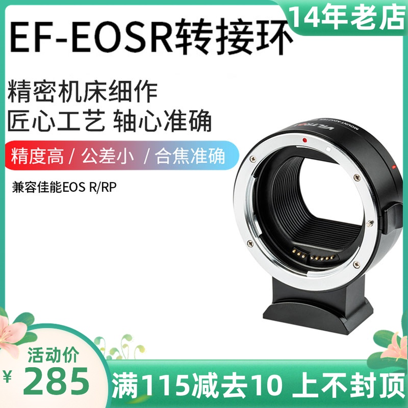 JSR EF-EOSR Adapter Ring fits Canon R5 R6 R RP Canon EF Lens to R Body Canon