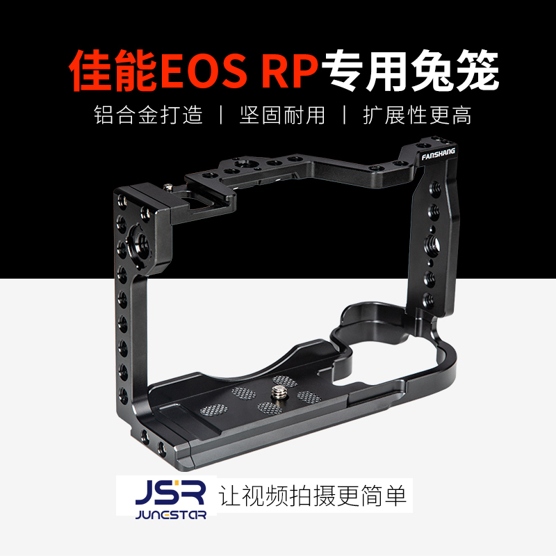 JSR CR-P1 Canon EOS RP Rabbit Cage Kit Full Picture of Exclusive Body Protective Accessories Photographic Rabbit Cage