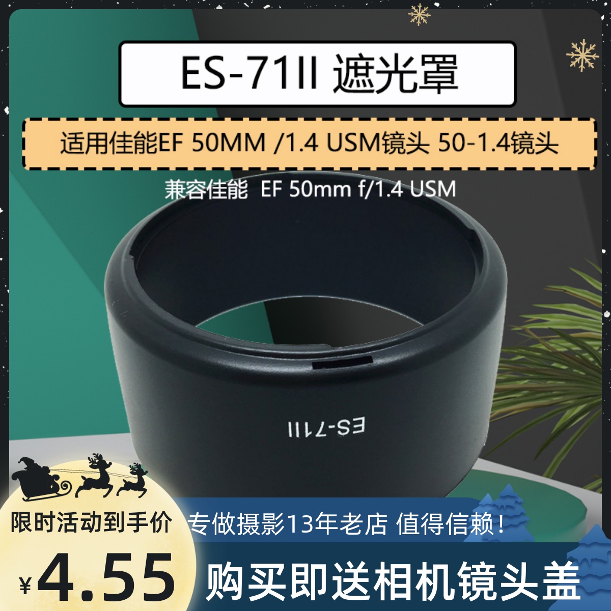 Applicable Canon ES-71II bayonet shade EF 50MM 1 4 USM lens 50-1 4 shade
