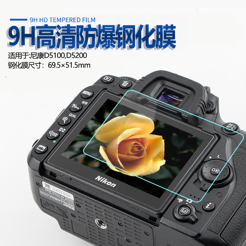 Suitable for Nikon D5100 D5200 D5300 D5500 D5600 tempered film film screen protector