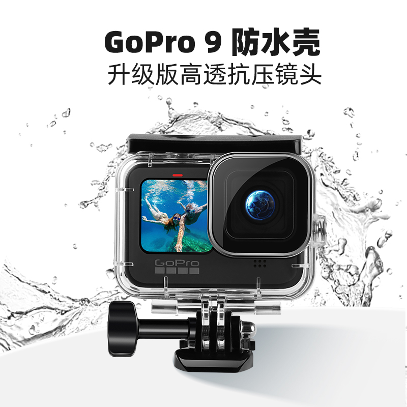 gopro9 Waterproof Shell Gopro Waterproof Shell gopro9 Accessories Diving Accessories Protective Sheath Diving filter